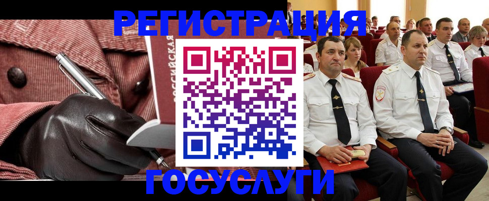временная регистрация 2025 в Губахе