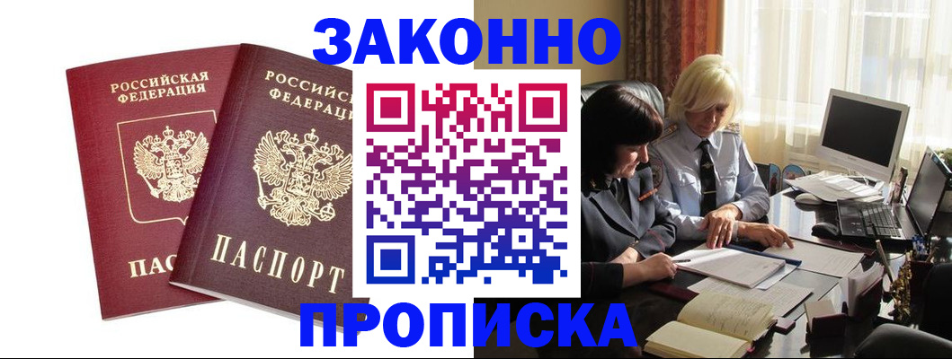 регистрация в Губахе