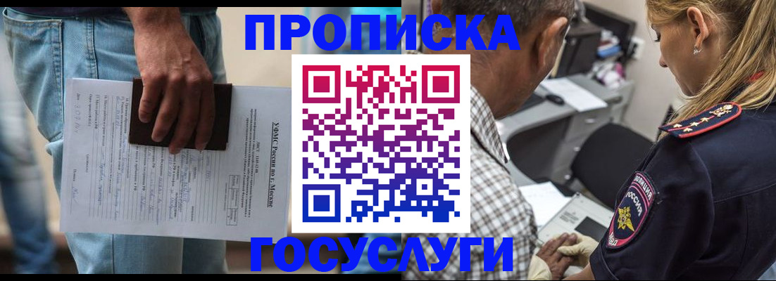 временная регистрация гарантия в Губахе